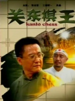 成人做视频免费